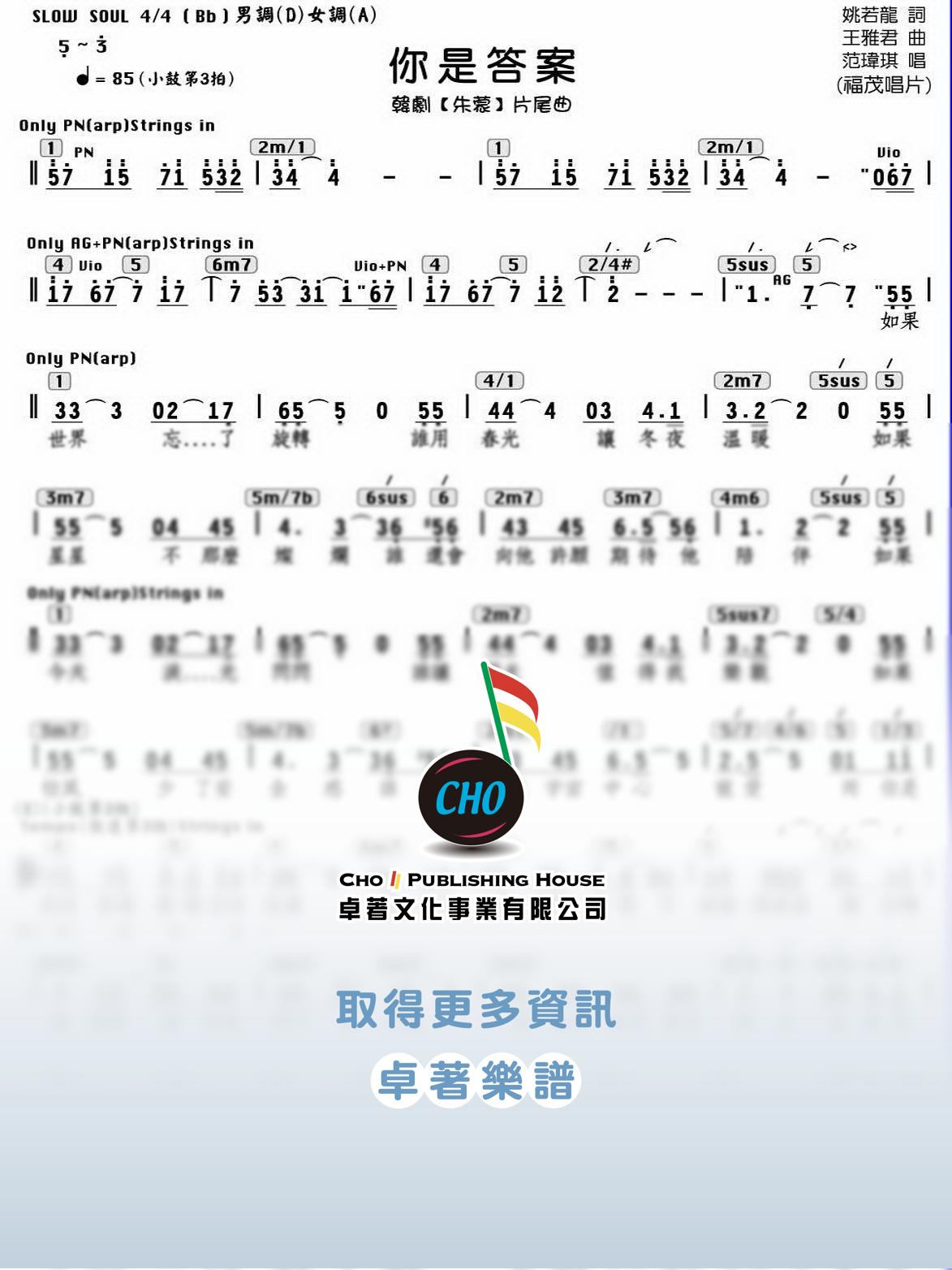 你是答案